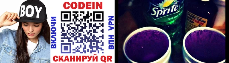 где купить наркотик  Екатеринбург  Codein Purple Drank 