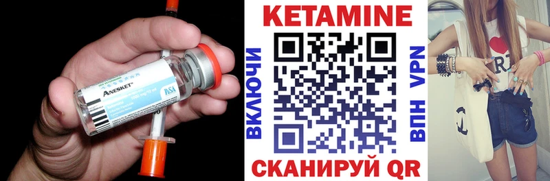 Кетамин ketamine Екатеринбург