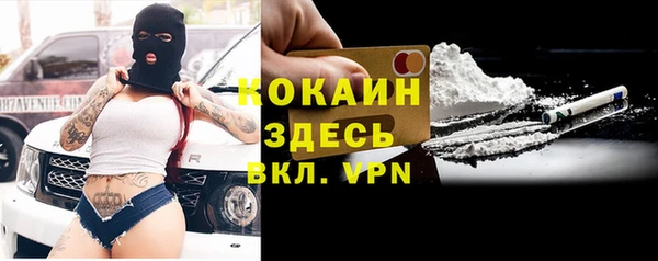 кокаин Верея