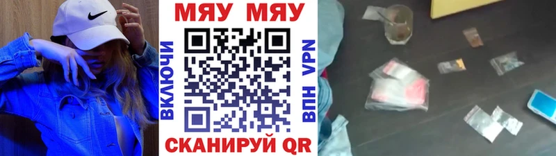 где купить наркоту Екатеринбург МЯУ-МЯУ кристаллы